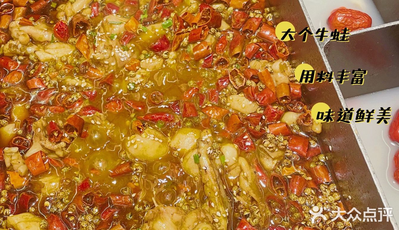 我真的太爱吃牛蛙了！