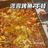 我真的太爱吃牛蛙了！