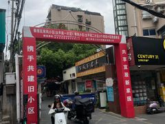-叶新小吃店(来凤小区总店)