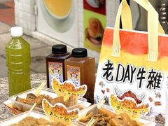 -老day牛杂(官也街总店)