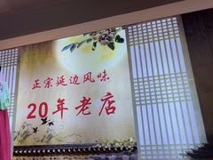 -屋里家延边朝鲜族冷面(梅林3店)