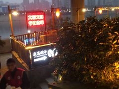 -夜宴江景餐厅