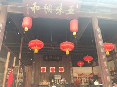 -河上轩(湖墅北路店)