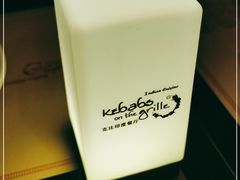 -克比叔叔印度餐厅Kebabs on the Grille(永康路分店)