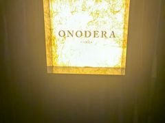 -Ginza Onodera铁板烧(外滩十八号店)