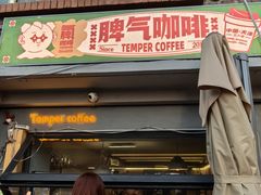 -叁秋咖啡 SANQIU COFFEE(天津河北路店)