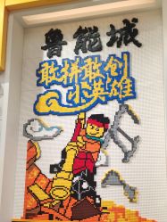-乐高授权专卖店(鲁能城购物中心店)