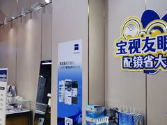 -零度眼镜·宝视友·蔡司依视路(吾悦花街店)