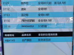 -广州壹马服装广场