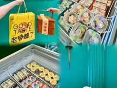 -老鼎丰(靖宇街总店)