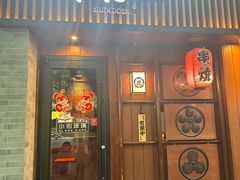 -醉虎传(南锣鼓巷店)