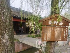 -西溪国家湿地公园