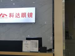 -兰科达眼镜(西固店)