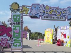-《神游传奇》秀