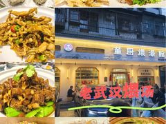 -董厨煨汤馆(车站路店)