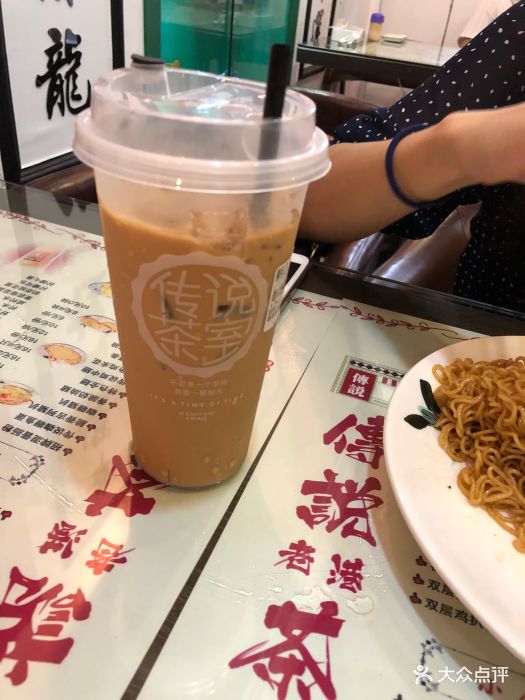 传说老港茶室·网红冰室(市桥店)港式冰镇奶茶图片 - 第1张