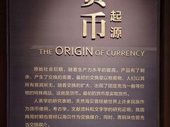 -中国钱币博物馆