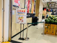 -永辉超市(吾悦广场店)