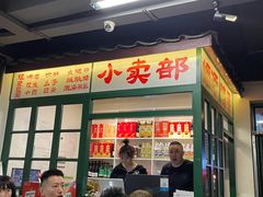 门面-多寿小电烤