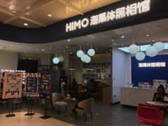 -海马体照相馆(北京apm店)