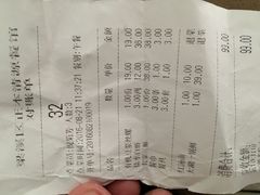账单-西新饭店(城中店)
