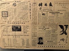 -上海四行仓库抗战纪念馆