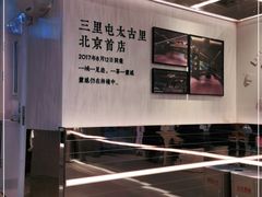 -喜茶(北京三里屯太古里店)