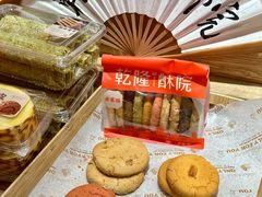 -乾隆酥院(鼓楼店)