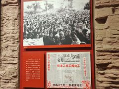 -红旗渠纪念馆