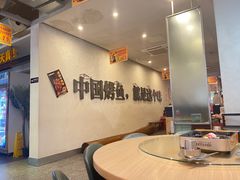-令狐冲烤鱼·烧菜馆(达明店)