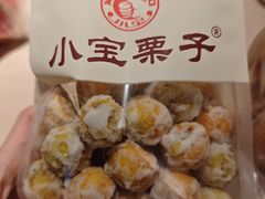 -小宝栗子(嘉华国际商业中心店)