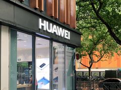 -HUAWEI(南京茂业天地店)