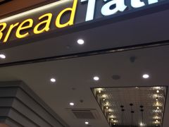 门面-BreadTalk面包新语·烘焙蛋糕(深业上城店)