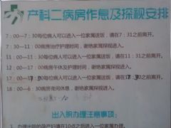 -北京协和医院(东单院区)