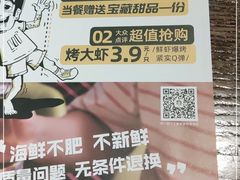 -喝丢一只鞋辣炒海鲜小烧烤(三八广场店)