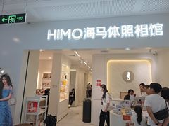 -海马体照相馆(厦门SM城市广场店)