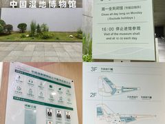 -中国湿地博物馆