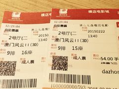 九鼎横店电影城(九鼎国际店)-横店电影城(九鼎店)