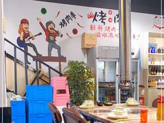 -东北烤肉(鼓楼巷店)