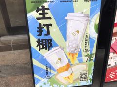 -喜茶(东莞汇一城店)