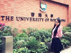 -香港大学