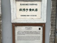 -欧阳予倩故居