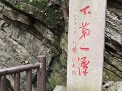 -玉女潭景区