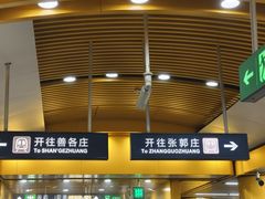 -大望路(地铁站)