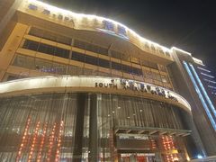 -南美元生态大酒店(海珠店)