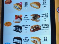 -泽田本家·铜锣烧专门店(天环广场店)