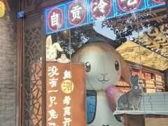 -丁太婆老妈蹄花(人民公园非遗总店)