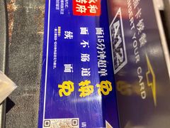 -和府捞面(天河领展广场店)