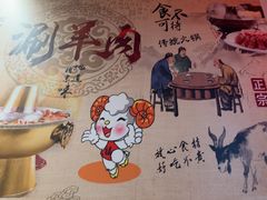 -前门杨记·铜锅涮肉(王府井·故宫店)