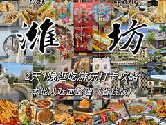 -食鸡公社辣子鸡·潍坊菜·烧烤